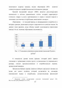 Особенности прогнозирования и планирования социального развития районов Крайнего Севера России Образец 4641