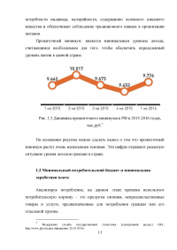 Особенности прогнозирования и планирования социального развития районов Крайнего Севера России Образец 4642