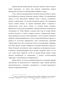 Особенности прогнозирования и планирования социального развития районов Крайнего Севера России Образец 4650