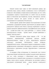 Особенности прогнозирования и планирования социального развития районов Крайнего Севера России Образец 4657