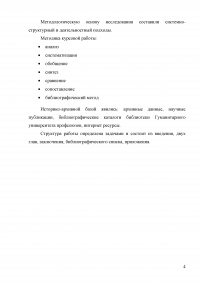 Анализ развития рынка рекламных услуг в Санкт-Петербурге Образец 4697