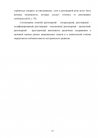 Лексический состав русского языка Образец 54546