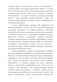 Значение проектов на основе соглашения о разделе продукции (СРП) для российской экономики Образец 54205