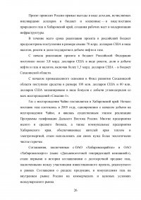 Значение проектов на основе соглашения о разделе продукции (СРП) для российской экономики Образец 54213