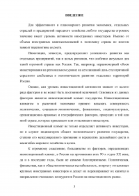 Значение проектов на основе соглашения о разделе продукции (СРП) для российской экономики Образец 54190