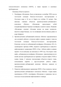Значение проектов на основе соглашения о разделе продукции (СРП) для российской экономики Образец 54218