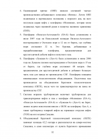 Значение проектов на основе соглашения о разделе продукции (СРП) для российской экономики Образец 54219