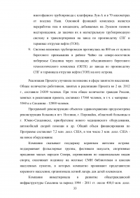 Значение проектов на основе соглашения о разделе продукции (СРП) для российской экономики Образец 54220