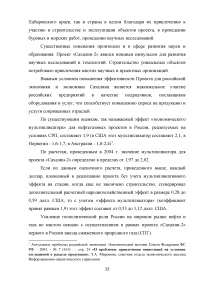 Значение проектов на основе соглашения о разделе продукции (СРП) для российской экономики Образец 54222
