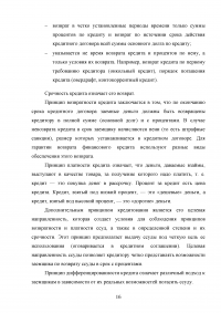 Образовательные кредиты в России Образец 54597