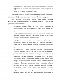 Образовательные кредиты в России Образец 54604