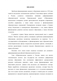 Образовательные кредиты в России Образец 54584
