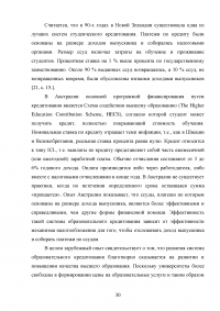 Образовательные кредиты в России Образец 54611