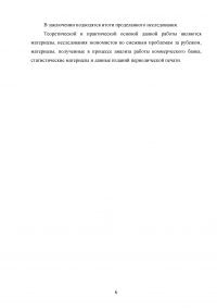 Образовательные кредиты в России Образец 54587