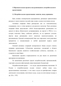 Образовательные кредиты в России Образец 54588