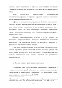 Учредительные документы юридических лиц Образец 53944