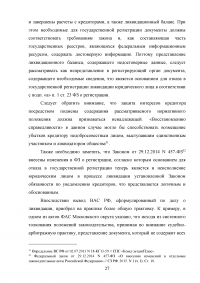 Учредительные документы юридических лиц Образец 53959