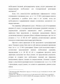 Учредительные документы юридических лиц Образец 53960