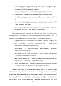Евразийский экономический союз и перспективы его развития Образец 53464