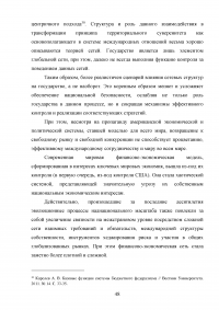 Угрозы финансовой безопасности Российской Федерации на современном этапе Образец 54414