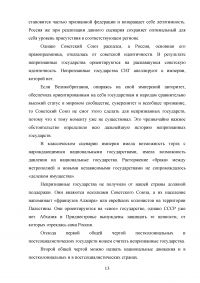 Общие черты постколониальных и постсоциалистических государств Образец 53285