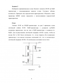 Излучающие полупроводниковые приборы; Базовый элемент 2И-НЕ на МДП транзисторах; Усилительный каскад на МДП ПТ с встроенным каналом p-типа. Образец 54943