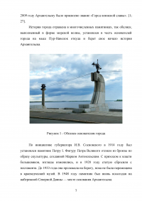 Архангельск в годы Великой Отечественной войны Образец 57932
