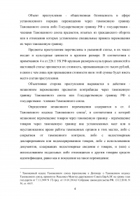 Уголовное право, 2 задачи: Уланова, врач санитарно-эпидемиологической станции ... Гражданин Германии вывозит картины ... Образец 58423