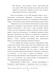 Дизайн печатных СМИ на примере газеты Образец 58062