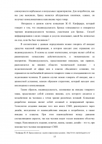 Дизайн печатных СМИ на примере газеты Образец 58063