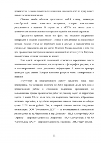 Дизайн печатных СМИ на примере газеты Образец 58072