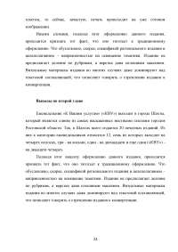 Дизайн печатных СМИ на примере газеты Образец 58074