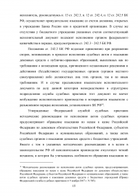 Исполнение судебных актов по обращению взыскания на средства бюджетов Российской Федерации Образец 58215
