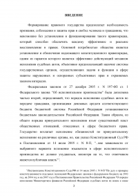 Исполнение судебных актов по обращению взыскания на средства бюджетов Российской Федерации Образец 58203