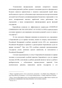 Исполнение судебных актов по обращению взыскания на средства бюджетов Российской Федерации Образец 58230