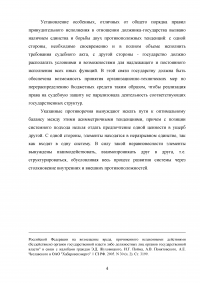 Исполнение судебных актов по обращению взыскания на средства бюджетов Российской Федерации Образец 58204