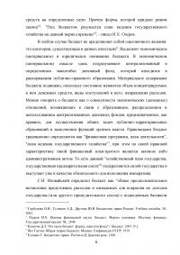 Исполнение судебных актов по обращению взыскания на средства бюджетов Российской Федерации Образец 58206