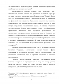 Исполнение судебных актов по обращению взыскания на средства бюджетов Российской Федерации Образец 58207