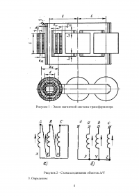 Электрические машины, 3 РГР: Расчёт трёхфазного силового трансформатора; Схема обмотки электрической машины переменного тока; Расчет синхронного генератора. Образец 57336