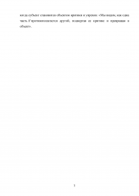 Зигмунд Фрейд «Психоаналитические заметки об одном автобиографически описанном случае паранойи» / «Случай Шребера», 1911 г. Образец 57891