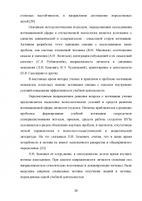 Мотивация российских и иностранных студентов к обучению в ВУЗе Образец 59400