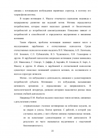 Мотивация российских и иностранных студентов к обучению в ВУЗе Образец 59402