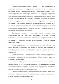 Мотивация российских и иностранных студентов к обучению в ВУЗе Образец 59405