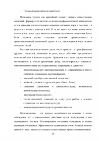 Мотивация российских и иностранных студентов к обучению в ВУЗе Образец 59409