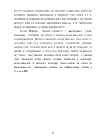 Мотивация российских и иностранных студентов к обучению в ВУЗе Образец 59411