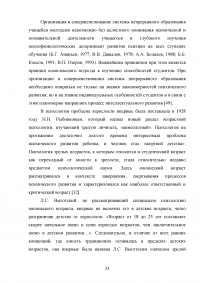 Мотивация российских и иностранных студентов к обучению в ВУЗе Образец 59413