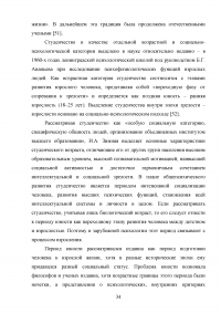 Мотивация российских и иностранных студентов к обучению в ВУЗе Образец 59414