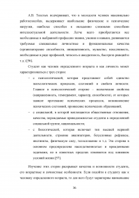 Мотивация российских и иностранных студентов к обучению в ВУЗе Образец 59416