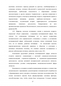 Мотивация российских и иностранных студентов к обучению в ВУЗе Образец 59417