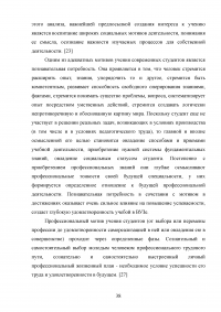 Мотивация российских и иностранных студентов к обучению в ВУЗе Образец 59418
